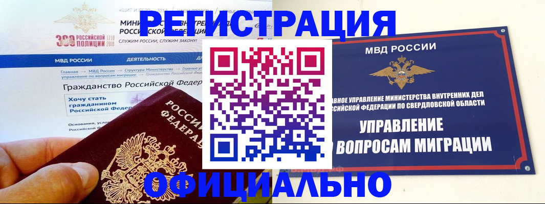 прописка законно в Сарапуле