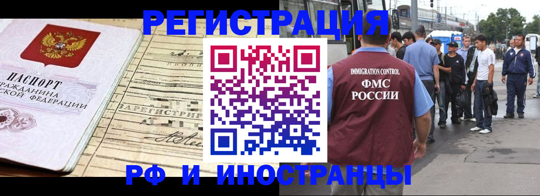 прописка для военкомата в Сарапуле