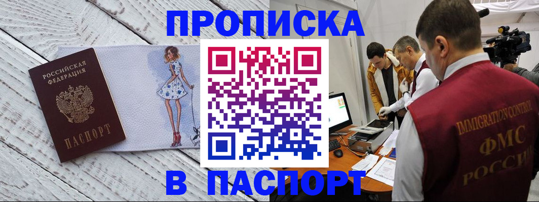 временная регистрация 2025 в Сарапуле