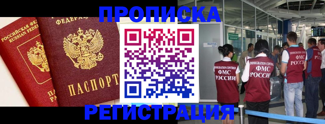 прописка гарантия в Сарапуле